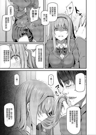 [Pale Scarlet (Matsukawa)] Nemuri Hime | 睡美人 I+II [Chinese] [Digital]