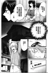 [Pon Takahanada] Ottori Midarana Mikami-san | 嫻淑優雅又淫亂的三上小姐 [Chinese]