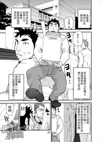 [Masamune Kokichi (Matsu Takeshi)] Makumakuran Hakase no Kiken na Oyuugi 2 | 幕間九亂博士的危險游戲2 [Chinese] [黑夜汉化组]