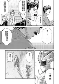 [MACXE'S (monmon)] Tokubousentai Dinaranger ~Heroine Kairaku Sennou Keikaku~ Vol. 09-11 [Chinese] [洋子汉化] [Digital]