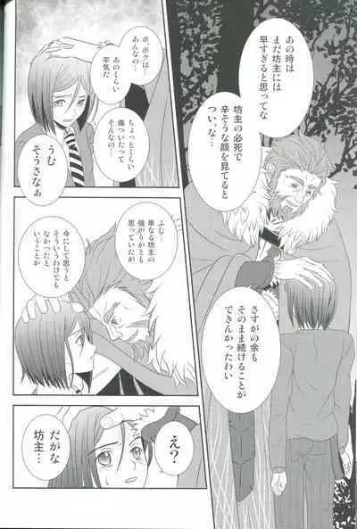 [Mahouubin (POT)]Accel zero Re order (Fate/Grand Order)