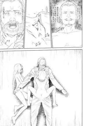 WORLD OF CURSE 第18話