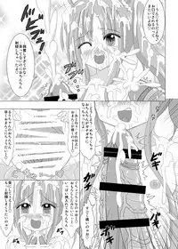 [Koume Rengou] Haechaimasu! 2