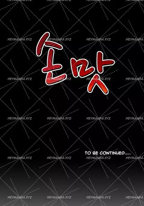 The Taste of Hands Ch.1-53