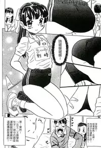 [Gorgeous Takarada] Cannon Sensei Tobashisugi Zenbu Shasei Shi!! | 佳能老師真是太狂了 [Chinese]