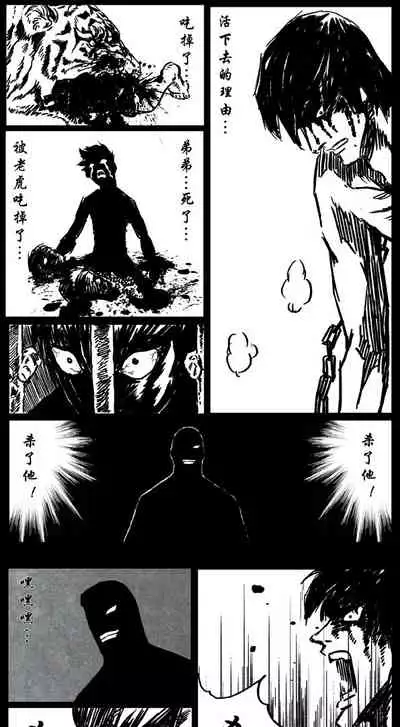 暗黑风国漫神作Nakula《修罗》