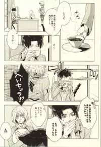 (C86) [angle=0.0 (Nagikanako)] Ore Igai to wa Yurushimasenkara! (Shingeki no Kyojin)