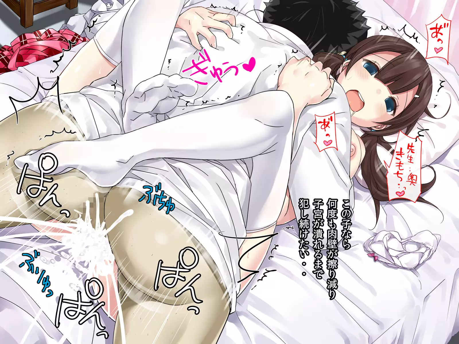 Omorashi wo Naosu Tame no Saimin Chiryou-hou ~Kanojo ga Chiryou Hete Ninshin Suru Made no Kiroku~