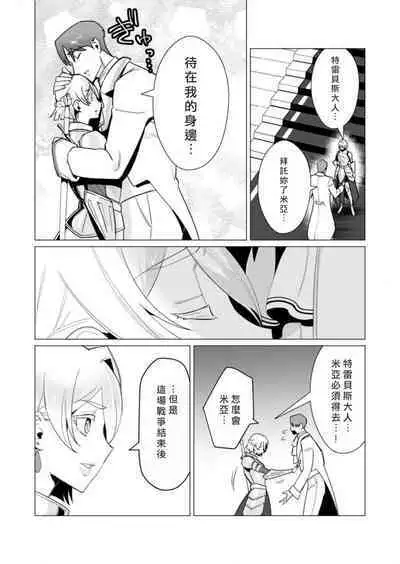 Yuusha-sama wa Houshuu ni Hitozuma o Gokibou desu 3