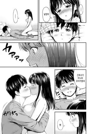 Ne, Ii yo. | 저기, 괜찮아