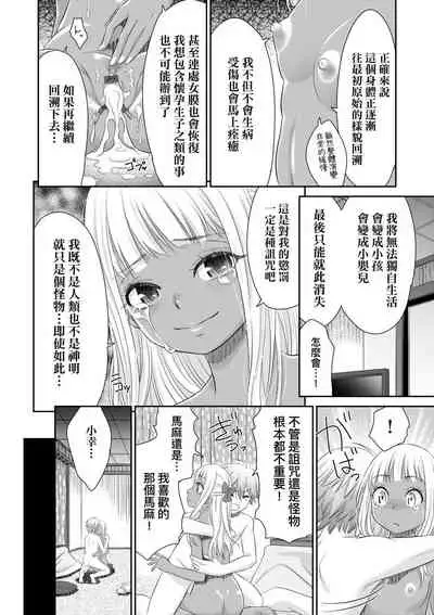 Etsuraku no Miko | 悅樂的巫女