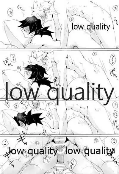 せんせい、ラブホでなにすんの