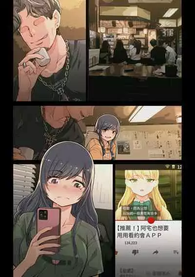 Yoshio Ereki] Naze Yui ga Koko ni? - Appli de Deshi ni Au to Kekkyoku Yarimakuru Setsu