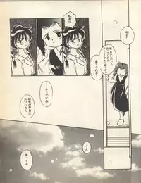 [Anthology] Lunatic Party 8 (Bishoujo Senshi Sailor Moon)