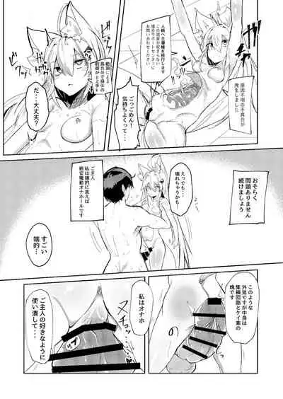 無表情セクサロイド