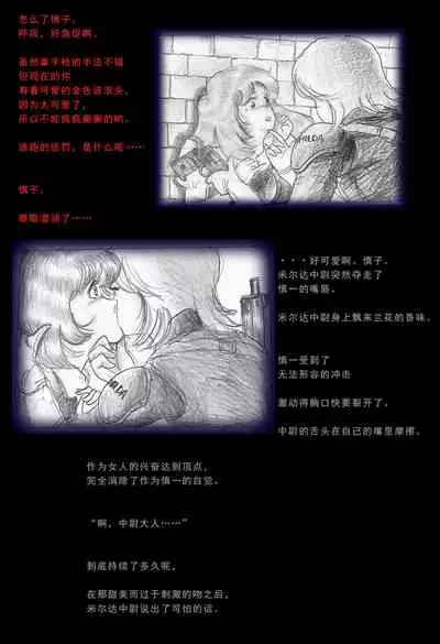 Special Police Third Platoon Captain Abduction Restraint Edition【chinese】