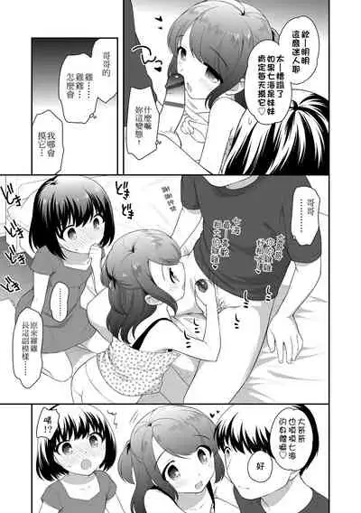 [Ueda Yuu] Loli Kuri Gohan | 香甜鬆軟蘿莉飯 [Chinese] [Digital]