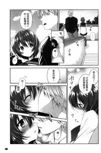 [Amanagi Seiji] Mannaka Namaiki | 淫穴裡面無套射精 [Chinese]