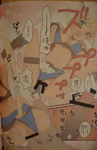 (C74) [Tsukare no (toroshio)] Bibiki Date! (Final Fantasy XI)