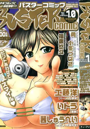 Buster Comic Vol. 1 [2007-09]