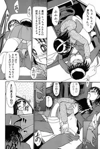 [Ayasaka Mitsune] Ritchan no Kutibiru Vol.01