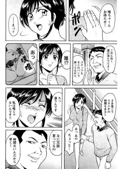 [星野竜一] 未コミック化作品集 弐