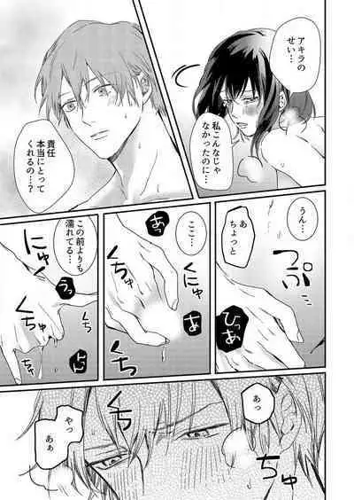 [Huzikura Lemon] Osananajimi ni Hontō no Sex Osowarimashita 〜 Shojo Manga-ka, Kon'ya Hatsu Iki. 1-2