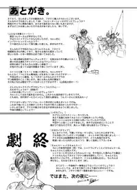 (C61) [Arsenothelus (Rebis)] TsunLee Noon - The Great Work of Alchemy 9 (Street Fighter)