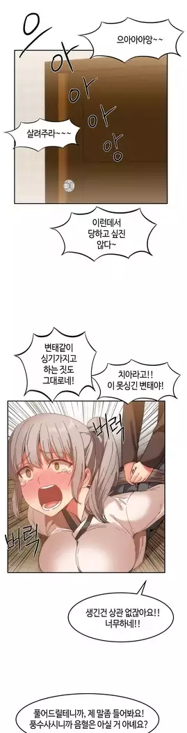 Hari's Lumpy Sharehouse Ch.0-18