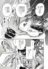 [Chikaishi Masashi] Kyokugen Inran