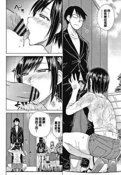 Saikyou Hikikomori Onzoushi no Torokeru Konkatsu Harem | 最強名門宅男貴公子的濕熱黏滑婚活後宮性愛