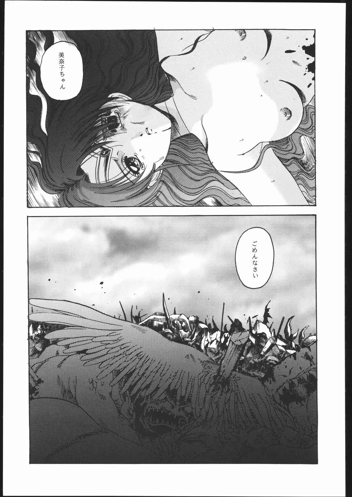 Sailor Moon the Minako III - Final