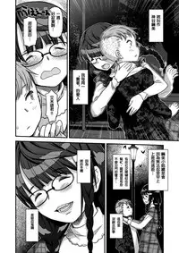 [A-10] Let Me IN? (COMIC X-EROS #50) [Chinese] [沒有漢化]