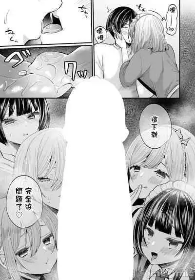 Jimiko no Uraaka o Hakken shitara Bitch datta!? Ch.12 | 發現了不起眼女孩的秘密帳號原來是個碧池阿!? 第12話