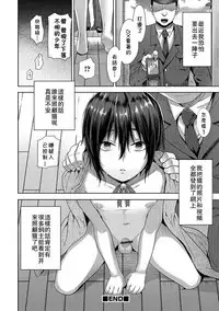 [Tsukuru] Neko o Kau (Otokonoko Heaven's Door 4) [Chinese] [theoldestcat汉化] [Digital]