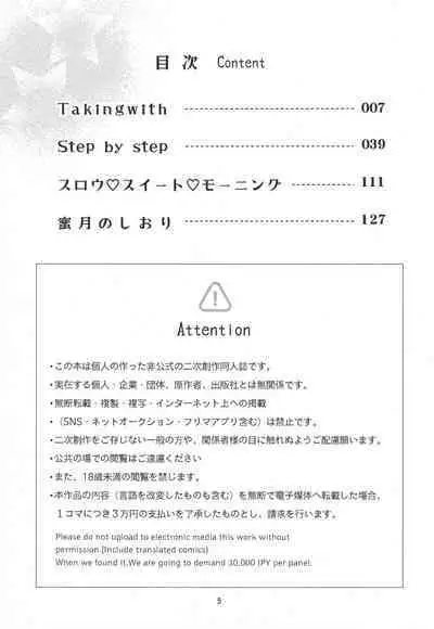 (C96) [Moku. (Yumako, Kaede Sago, Hachimitsu Yu) Suki na Hito to wa 〇〇 Shitai (Cardcaptor Sakura)