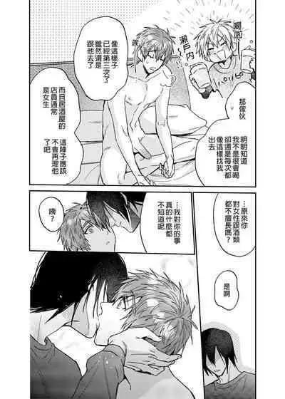 (COMITIA135) [にわにはにわ (大庭)] Rendō onaho de hatsujō shita koibito o oishiku itadaku hanashi | 用連動玩具讓發情的戀人獲得高潮 [Chinese] [Uncensored] [Digital]