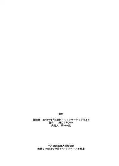 Tottemo H na Succubus Onee-chan to Maid Sex