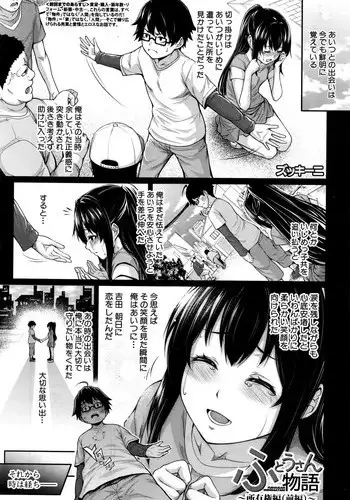 [Zucchini] Fudousan Monogatari