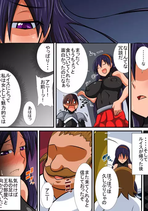 Osananajimi no Onna Kishi ga Oujo ni Naru Made Kouhen + Omake