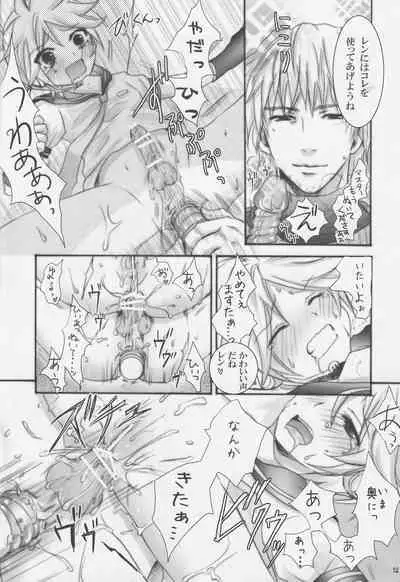 Master Taihen! Vocaloid ni Juudai na Error ga Hassei Shimashita!