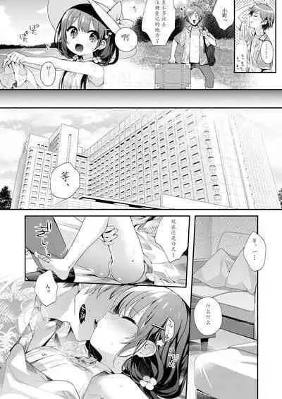 Boku-tachi to, Aru Natsu no Hi | 我们共同所描绘的夏日