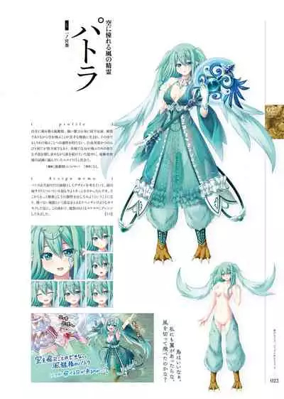 [Eushully] Kami No Rhapsody Perfect Guidebook