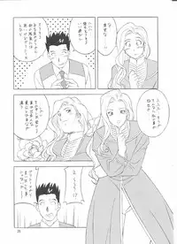 [Okachimentaiko] To 22 (Sakura Taisen)