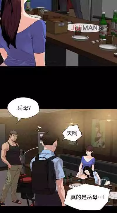 【周一连载】与岳母同屋（作者: 橘皮&黑嘿嘿） 第1~18话