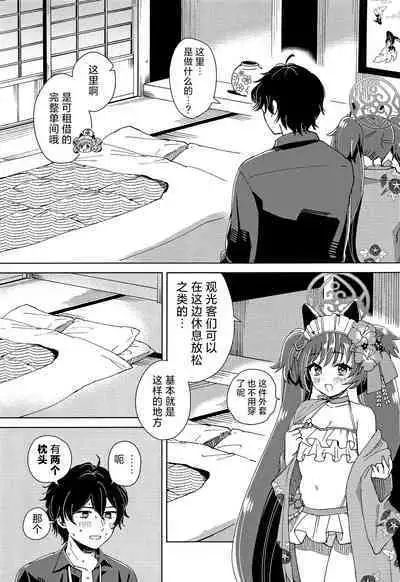 Sensei? Sekinin Totte Kuremasu yo ne | 老师?你一定会负起责任的吧♡