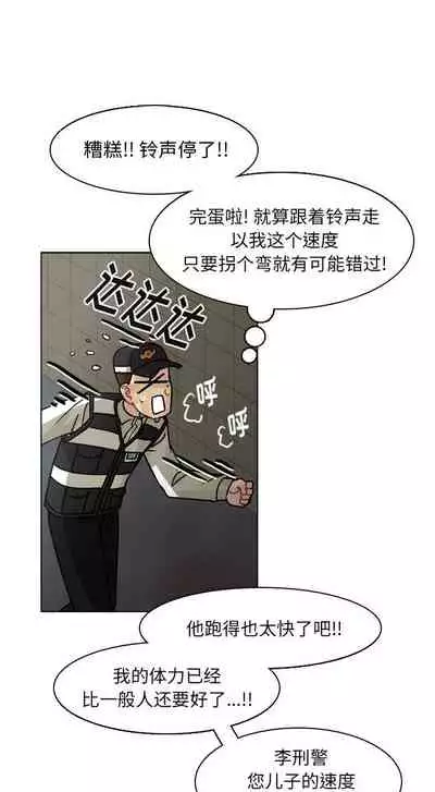 美麗無罪 1-74