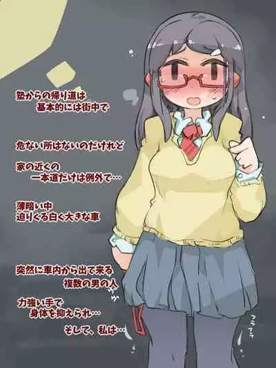 Kimeseku Shinro Shido