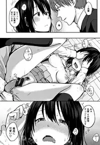 [Eguchi Jaws] Koibito Complex