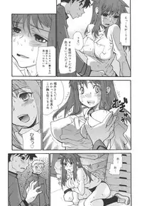 [Tomoe Tenbu] Dual